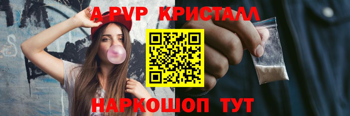 APVP крисы CK  Alpha-PVP крисы CK  A-PVP мука  Кызыл  Вход с VPN 