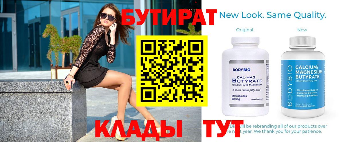 Кызыл  БУТИРАТ буратино  Вход с VPN 