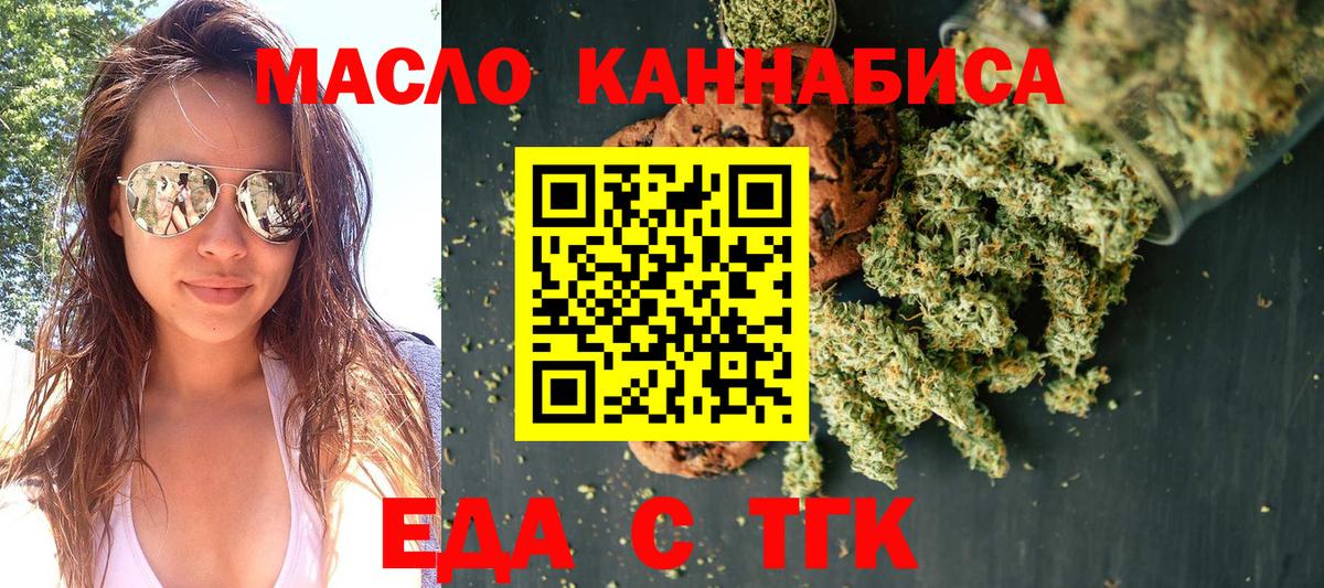 Печенье с ТГК конопля  Вход с VPN  Кызыл 