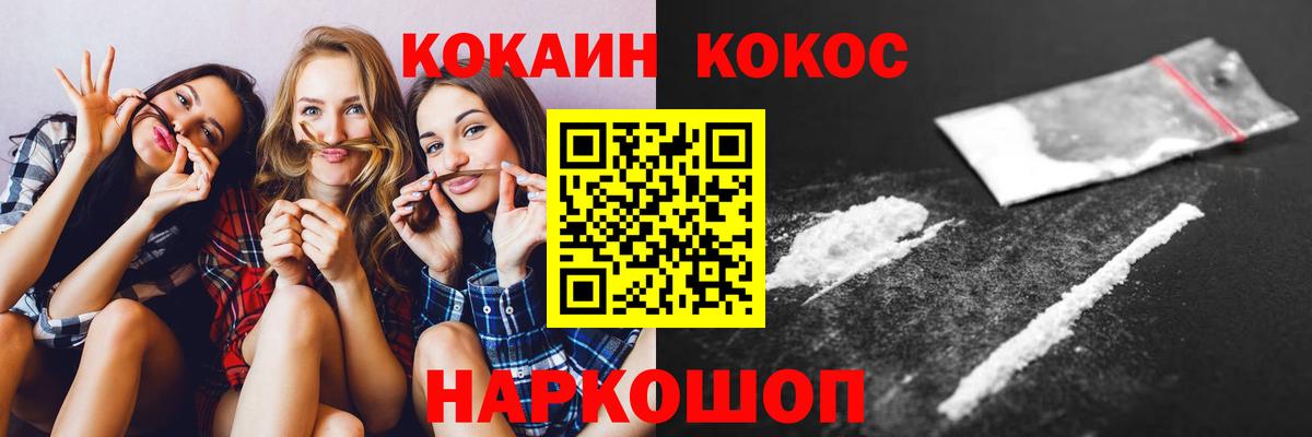 Кокаин FishScale Кызыл