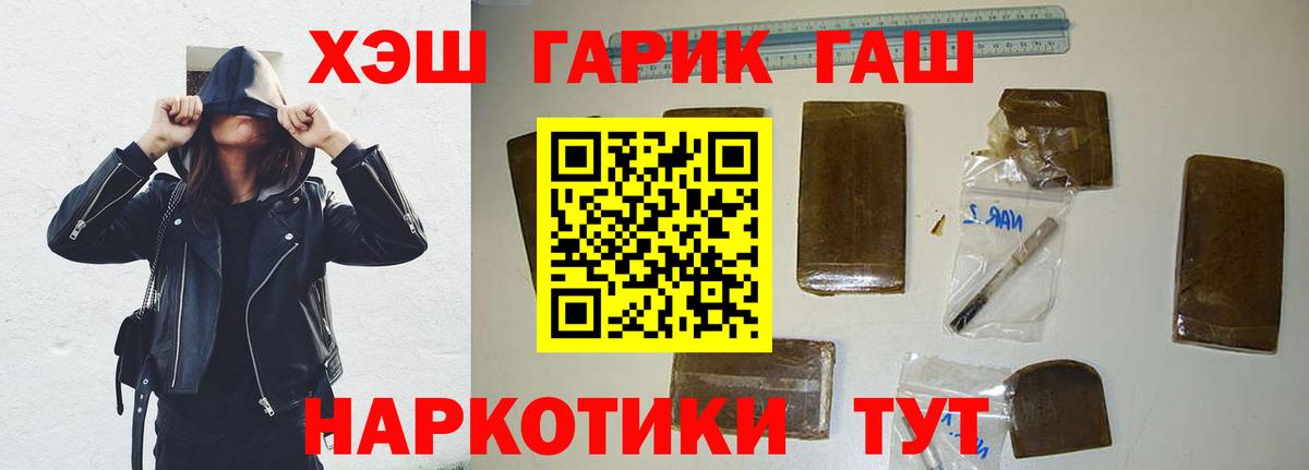ГАШ ice o lator  Вход с VPN  Кызыл 
