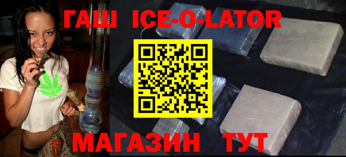 ГАШ убойный Кызыл