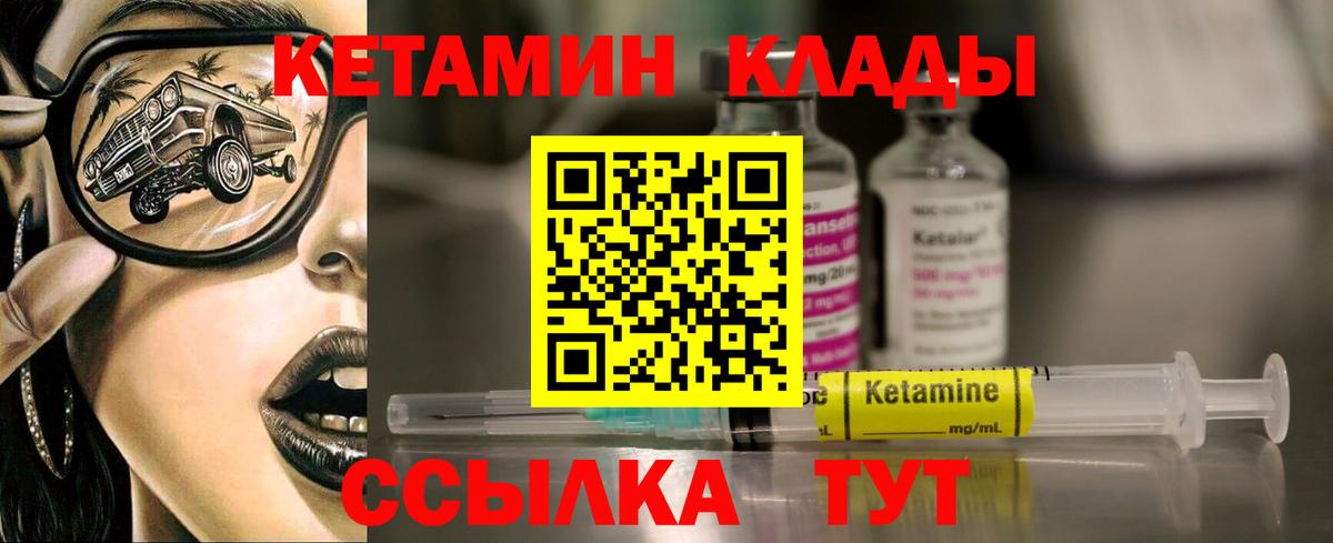 Кетамин VHQ  Вход с VPN  нарко площадка как зайти  Кызыл  Кетамин ketamine 