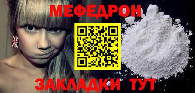 мефедрон Камышлов