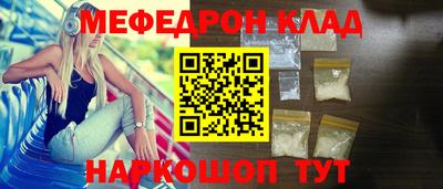 мефедрон Камышлов