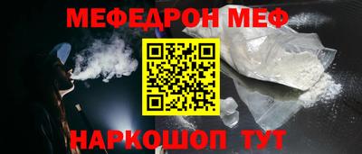мефедрон Камышлов