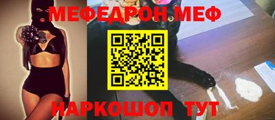 мефедрон Камышлов