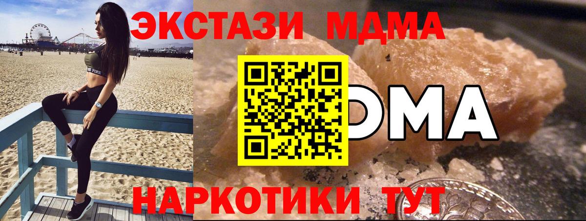 Кызыл  МДМА crystal  МДМА crystal  MDMA  Вход с VPN 