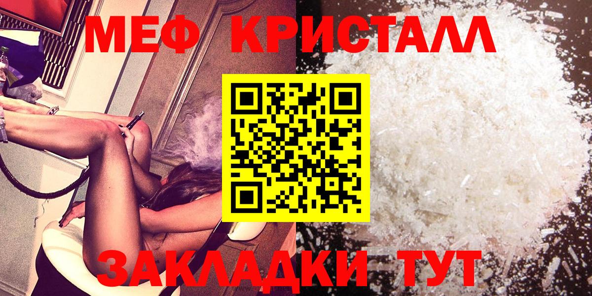 МЯУ-МЯУ mephedrone  Вход с VPN  МЕФ  Кызыл  Мефедрон мука 