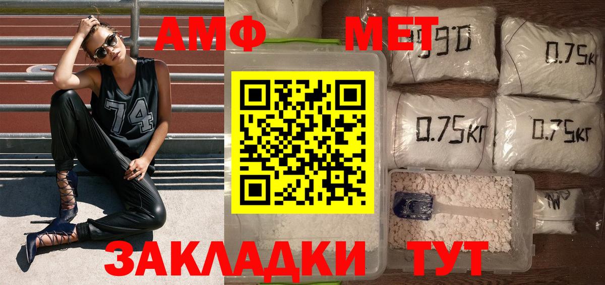 Первитин мет  Первитин мет  Кызыл  Вход с VPN 