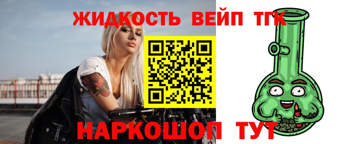 Дистиллят ТГК жижа Кызыл